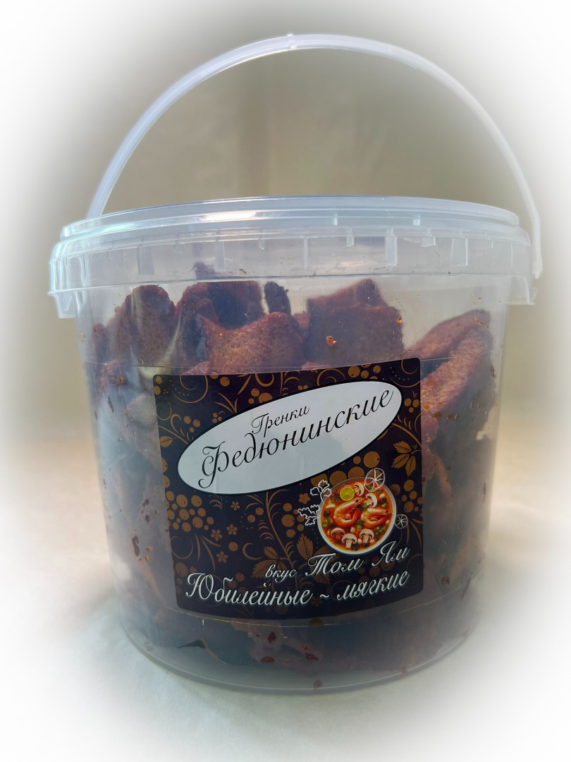 Гренки "ФЕДЮНИНСКИЕ" "Том ям" (ведро 900 гр.) в Кашире